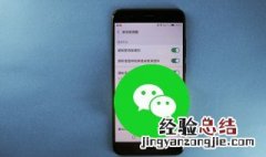 微信置顶怎么取消 苹果微信置顶怎么取消