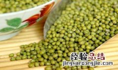 绿豆怎么保存不生虫 绿豆保存方法