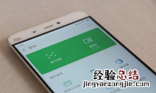 微信绑定银行卡怎么看卡号 手机微信绑定银行卡怎么看卡号