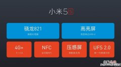 小米5s同步功能在哪里