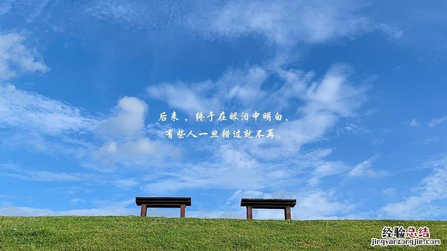 适合下午休闲时发的句子