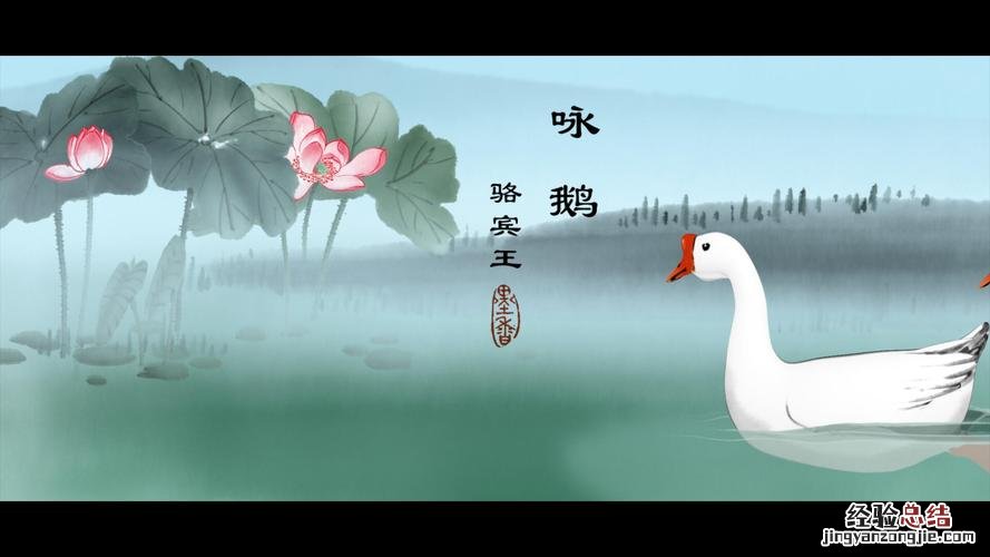 中国奇谭鹅鹅鹅什么意思