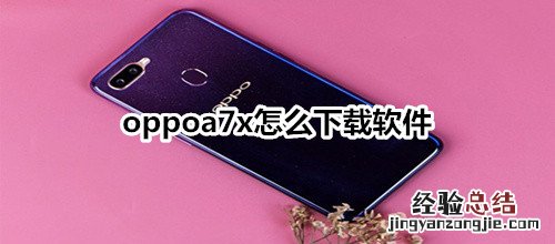 oppoa7x怎么打开定位