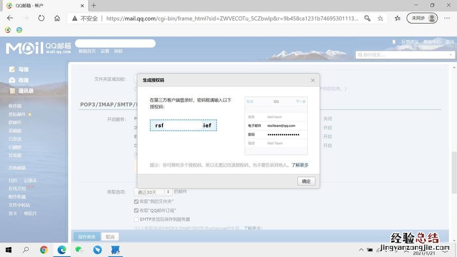 一般企业邮箱是哪里注册