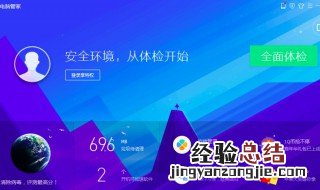 怎样清理游戏垃圾 一个软件就可以搞定