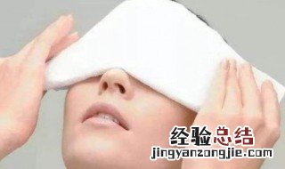 麦粒肿热敷的正确方法,需要闭眼吗 麦粒肿热敷的正确方法