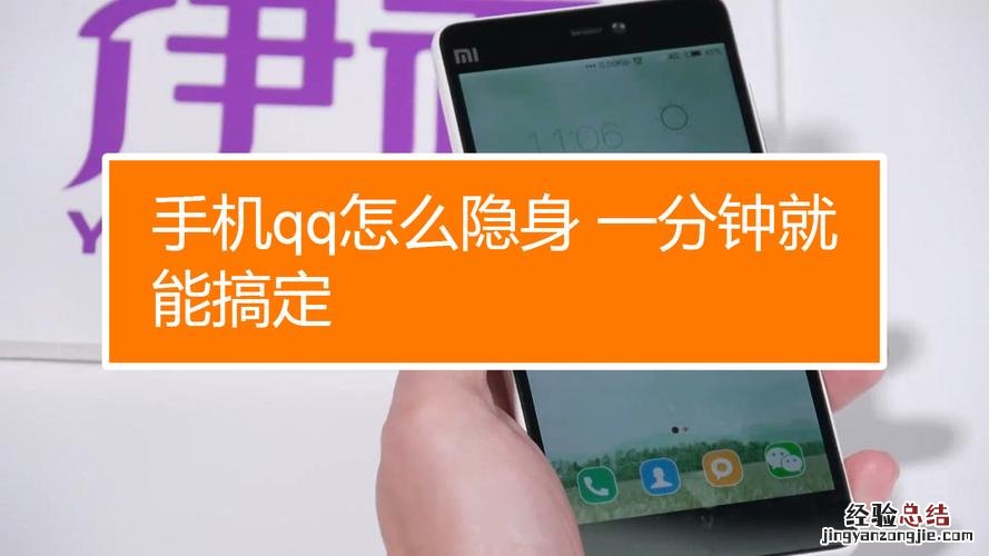 QQ怎么看一个人是否隐身