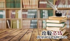 人如果没有梦想跟咸鱼有什么区别英语 人如果没有梦想跟咸鱼有什么区别