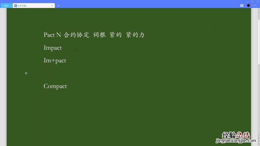 impact是什么意思