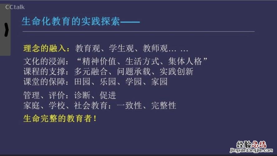 什么是教师观和学生观