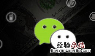 删除微信好友怎么删 一次性删除微信好友怎么删