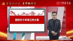 新时代的内涵是哪5个方面