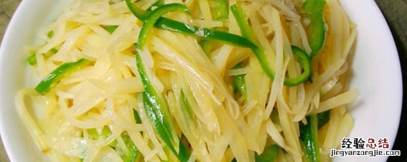 青椒土豆丝的做法