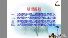 教师职业素养包括哪些方面