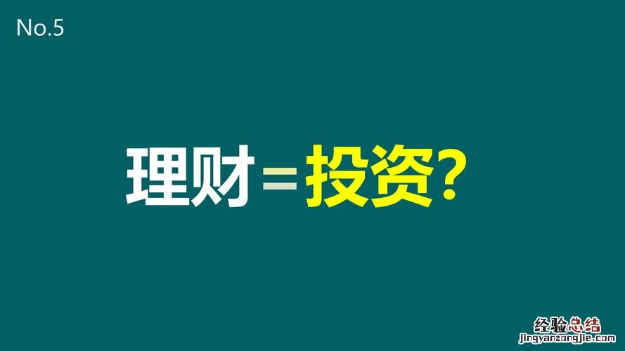 投资与理财专业是什么