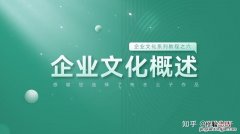 什么是企业文化简答