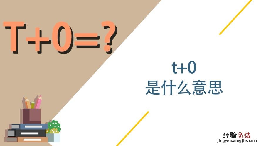 t是啥意思