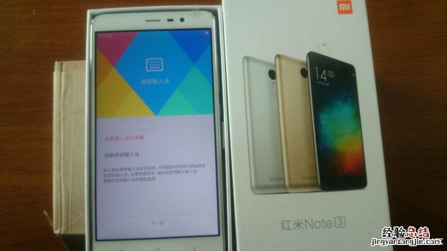 红米note3闪光灯在哪里设置