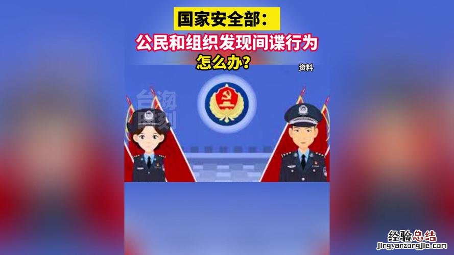 维护国家安全应当坚持什么原则