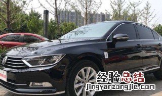 迈腾330领先版和豪华版区别 取决他们的性价比