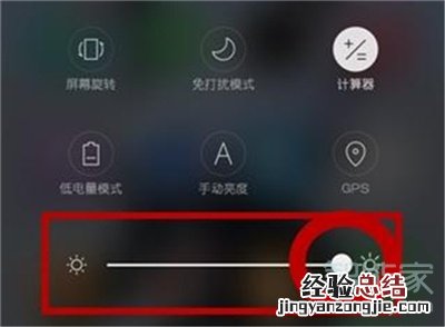 oppoa7怎么设置屏幕亮度