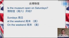 weekend是什么意思