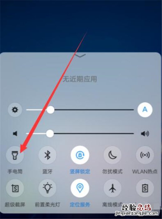 vivox21s怎么打开手电筒