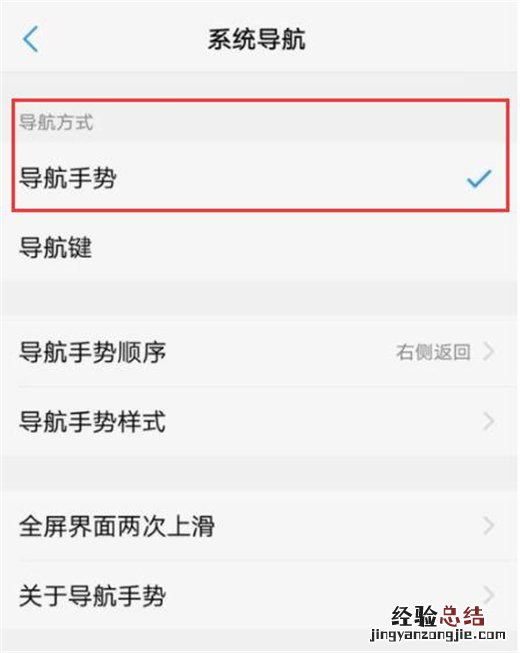 vivox21s导航手势怎么用