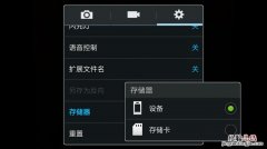 三星note3出厂设置在哪里