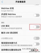 vivox21s怎么打开usb调试