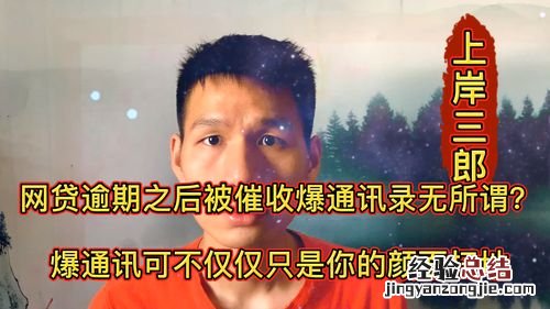 被网贷爆通讯录怎么办