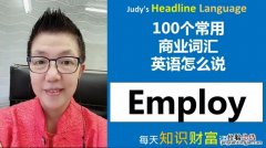 employee是什么意思