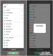 oppoa7怎么长截屏