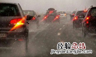 雨天开车开什么灯 雨天开车开什么灯光