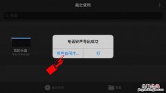 qq电话铃声怎么设置