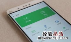 微信怎么支付公交车费 微信怎么支付公交车费?