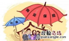 住院就能报销的保险是什么保险 住院就能报销的保险是怎样保险