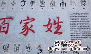 日本奇怪的姓氏 奇怪的姓氏