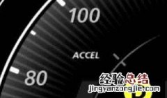 汽车80到100加速发抖 应该怎么办呢