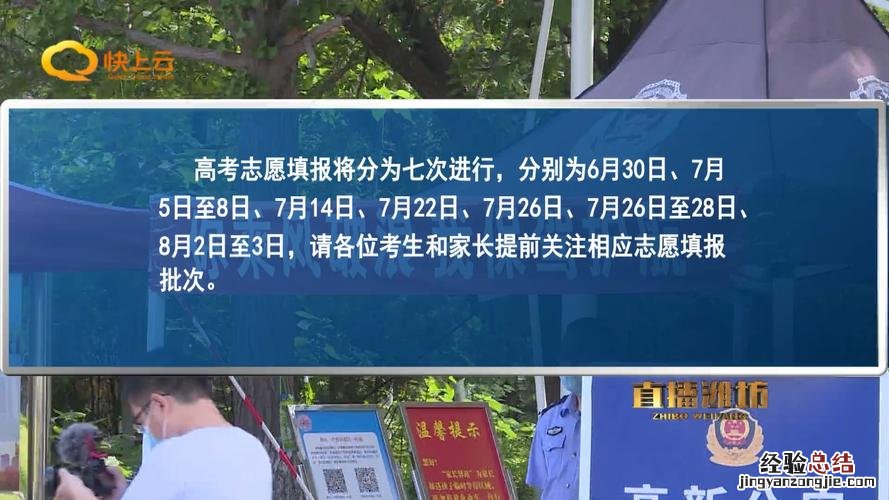 山东高考成绩什么时候出来