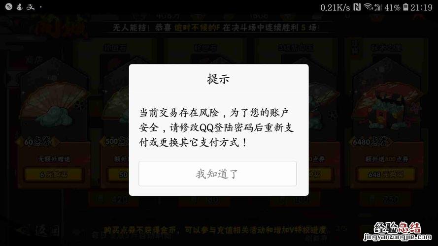 移动话费怎么充q币