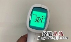 红外线体温计怎样调试 红外线体温计如何调试