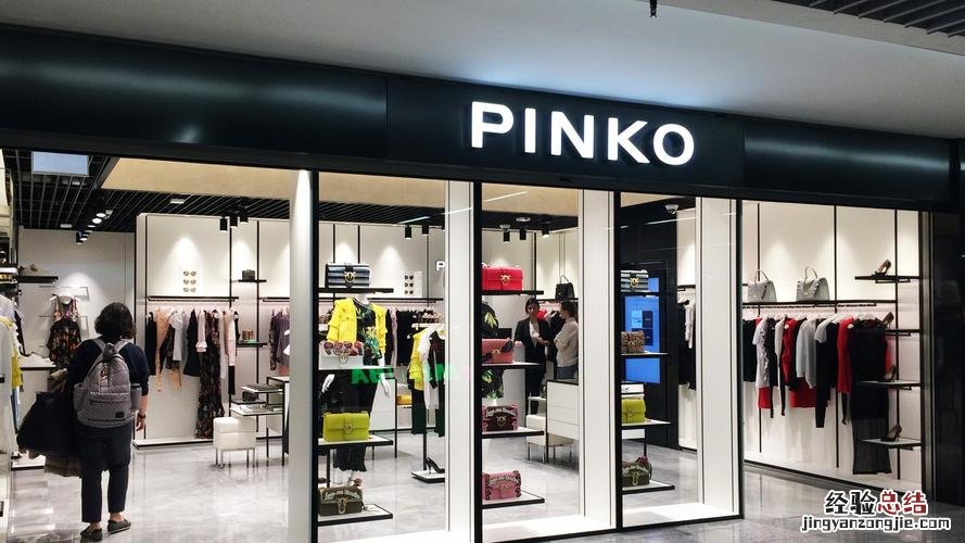 pinko中国哪里有店