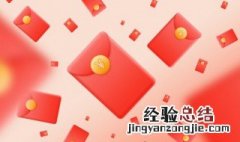 红包3.33是什么意思 33.33的红包是什么意思