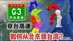 京福高速是哪里到哪里