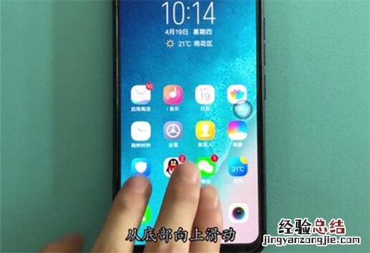 vivox21s怎么截图