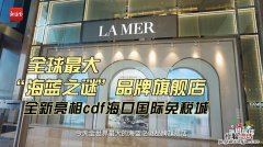 lamer是哪里的牌子