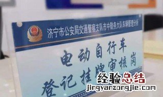 什么牌子电动车不能挂牌 什么牌子的电动车能上牌