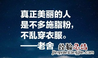 经典现实社会语录 经典现实社会语录分享