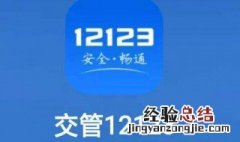 交管12123能用别人驾驶证扣分吗 交管12123不能用别人驾驶证扣分